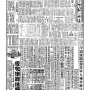 19480708-中央日报-06.png