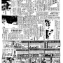 19820116-中央日报-08.png