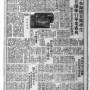 19410522-中华日报-02.jpg