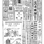 19321111-中央日报-04.png