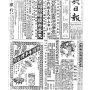 19280616-中央日报-01.png