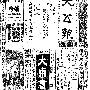 19251010-大公报-01.gif