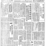 19490908-人民日报-01.png
