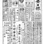 19321128-中央日报-01.png