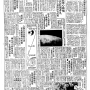 19690721-中央日报-02.png