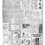 19311110-中央日报-10.png