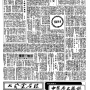 19780905-中央日报-10.png