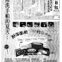 19730609-中央日报-01.png