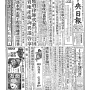 19480110-中央日报-01.png