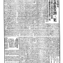 19360331-中央日报-02.png