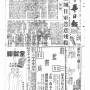 19330114-中华日报-01.jpg