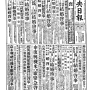 19481114-中央日报-01.png