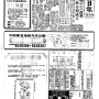 19780416-中央日报-01.png
