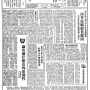 19480207-人民日报-01.png