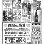 19340805-中央日报-09.png