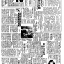 19761204-中央日报-02.png
