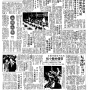 19740811-中央日报-06.png