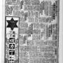 19401127-中华日报-03.jpg