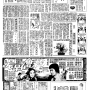 19761124-中央日报-12.png