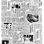 19731025-中央日报-06.png