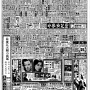 19620607-中央日报-07.png