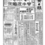 19331012-中央日报-01.png
