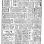 19310205-中央日报-07.png