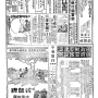 19330906-中央日报-04.png