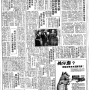 19700618-中央日报-02.png