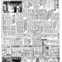 19710102-中央日报-06.png