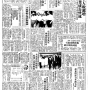 19730604-中央日报-03.png