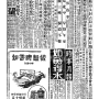 19310703-中央日报-02.png