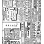 19330205-中央日报-04.png