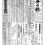 19320126-中央日报-01.png