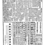 19360101-中央日报-05.png