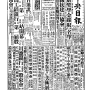 19440217-中央日报-01.png