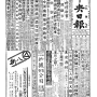 19310524-中央日报-01.png