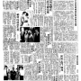 19740810-中央日报-02.png