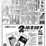 19701202-中央日报-01.png