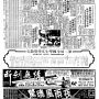 19820217-中央日报-07.png