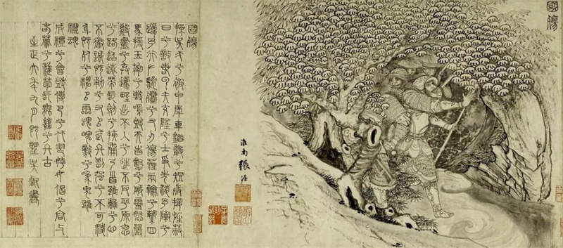 文件:《张渥·九歌图·国殇 - 吴叡·书辞卷》.png